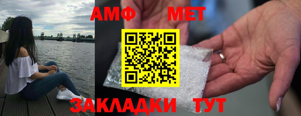 АМФЕТАМИН Розовый  Amphetamine  Железногорск  Вход с VPN 