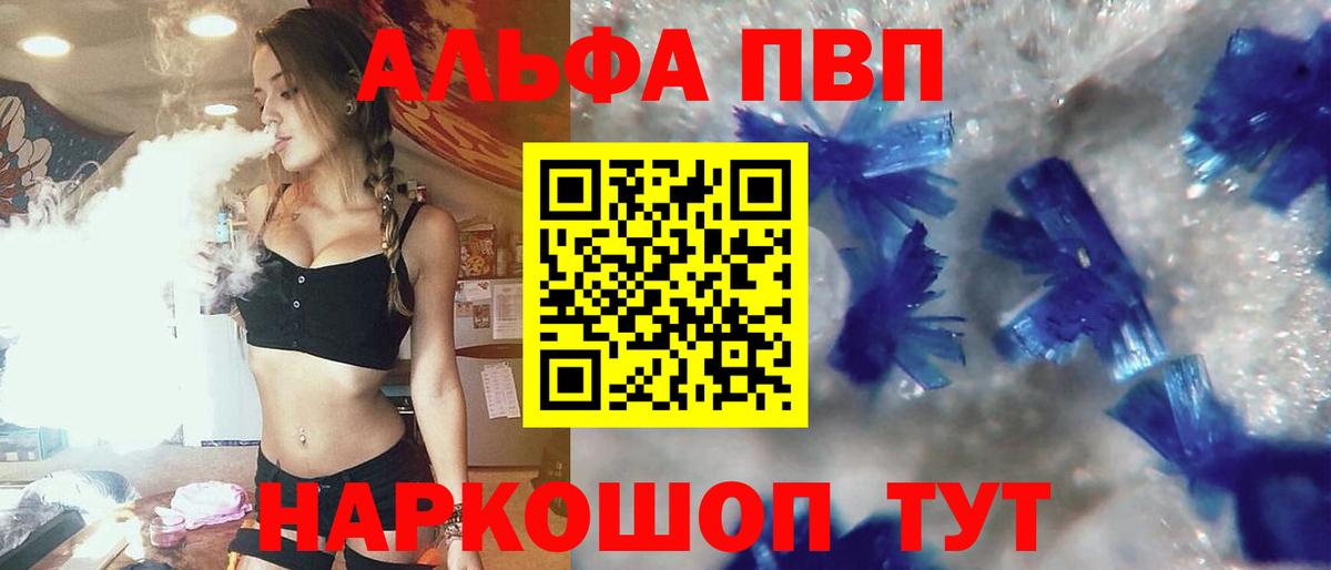 А ПВП Соль Железногорск