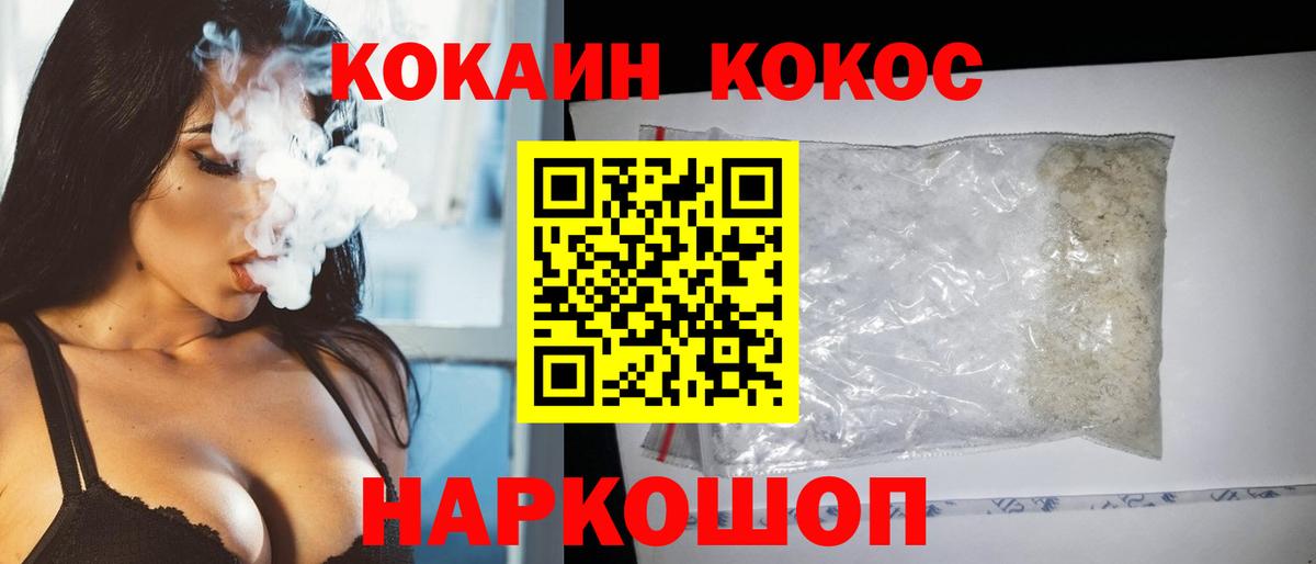 Cocaine Боливия Железногорск