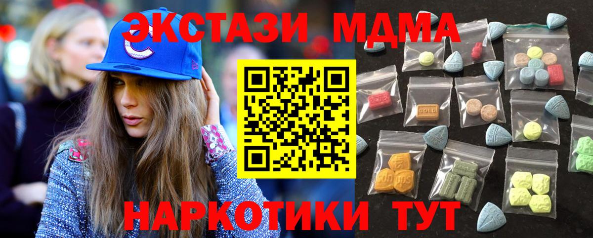 ОМГ ОМГ рабочий сайт  Ecstasy круглые  Вход с VPN  Железногорск  Ecstasy louis Vuitton  Экстази 