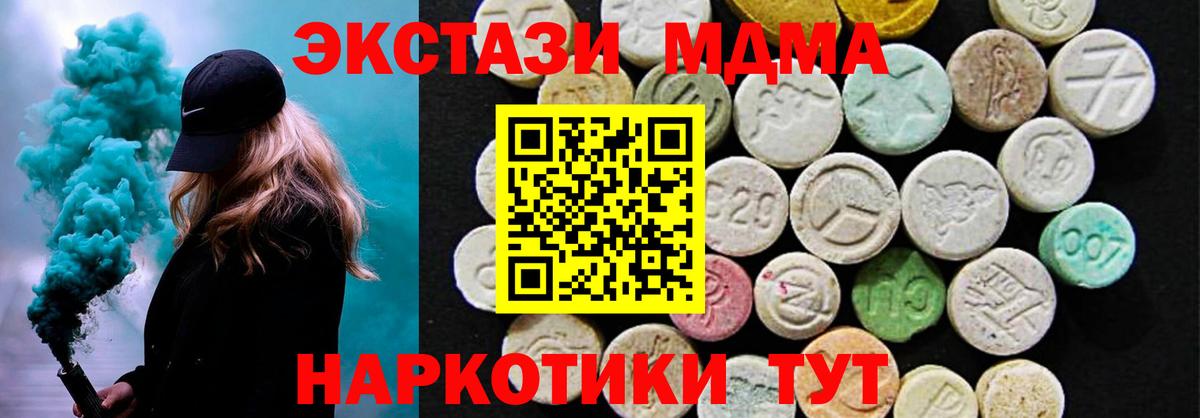 ЭКСТАЗИ 300 mg Железногорск