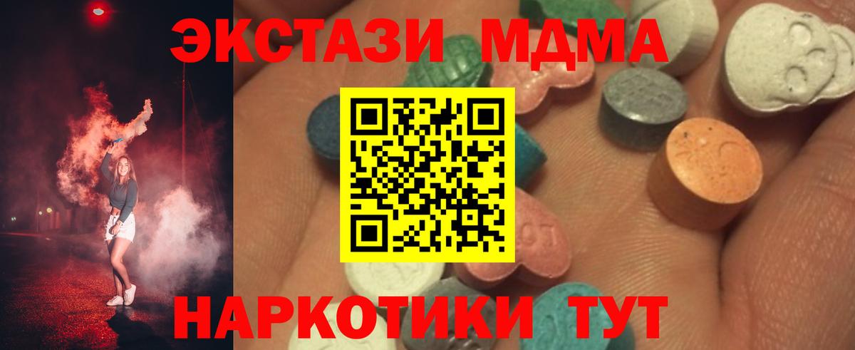ГАШИШ  А ПВП СК кристаллы  Железногорск  LSD-25  Меф кристаллы  Вход с VPN  ГАШИШ  Конопля 