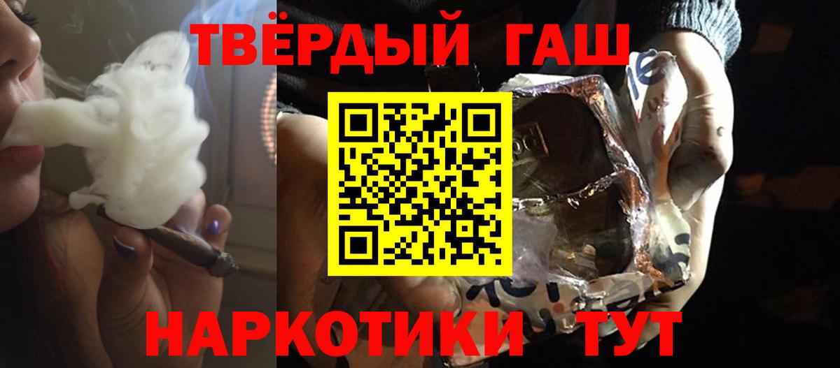 ГАШИШ убойный Железногорск