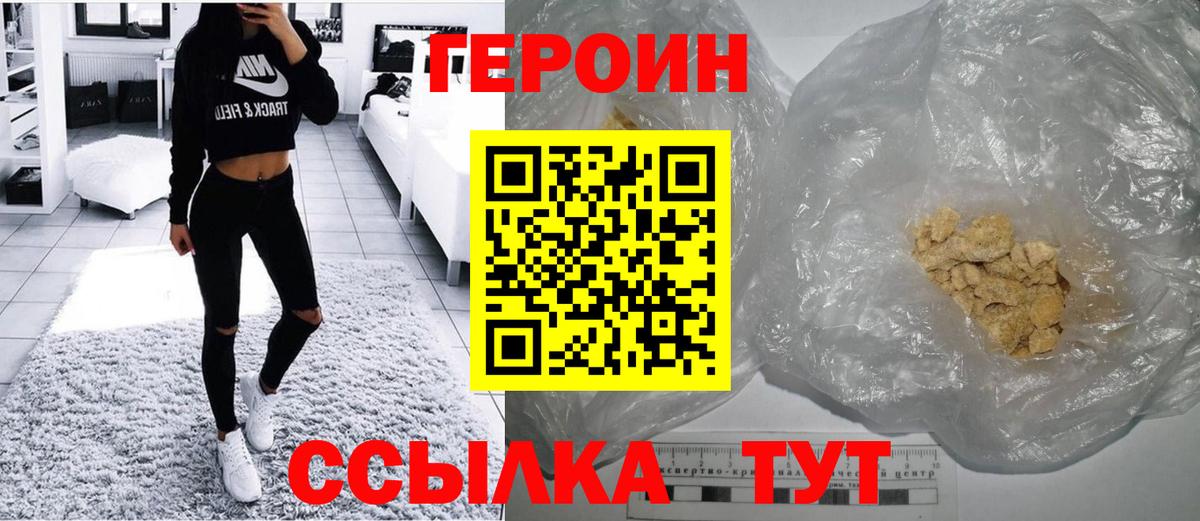 Железногорск  Героин белый  Вход с VPN 