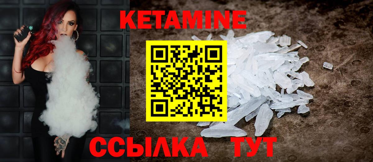 Железногорск  гидра маркетплейс  Вход с VPN  Кетамин ketamine  КЕТАМИН ketamine 