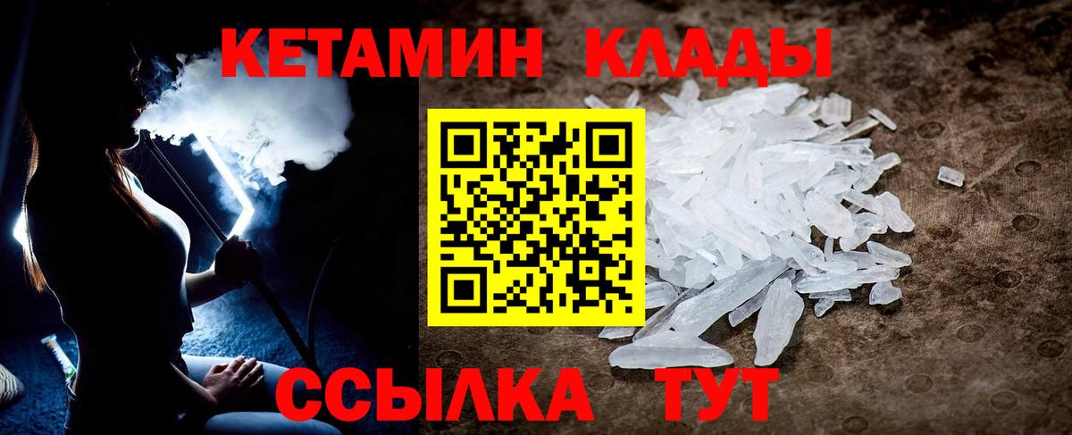 КЕТАМИН VHQ Железногорск
