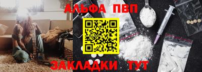 альфа пвп VHQ Балаково