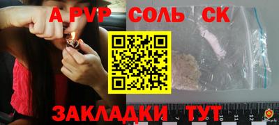 альфа пвп VHQ Балаково