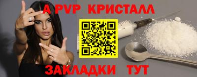 альфа пвп VHQ Балаково