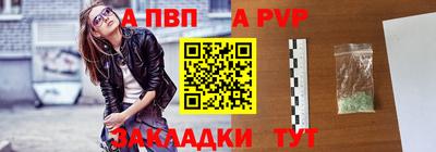 альфа пвп VHQ Балаково