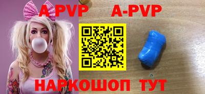 альфа пвп VHQ Балаково