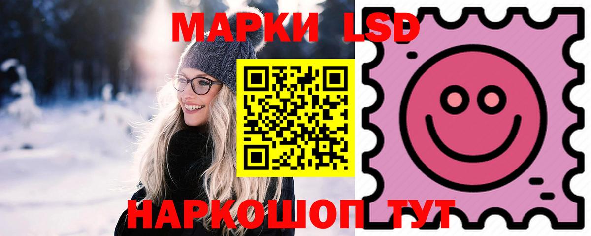 LSD-25 экстази ecstasy Железногорск