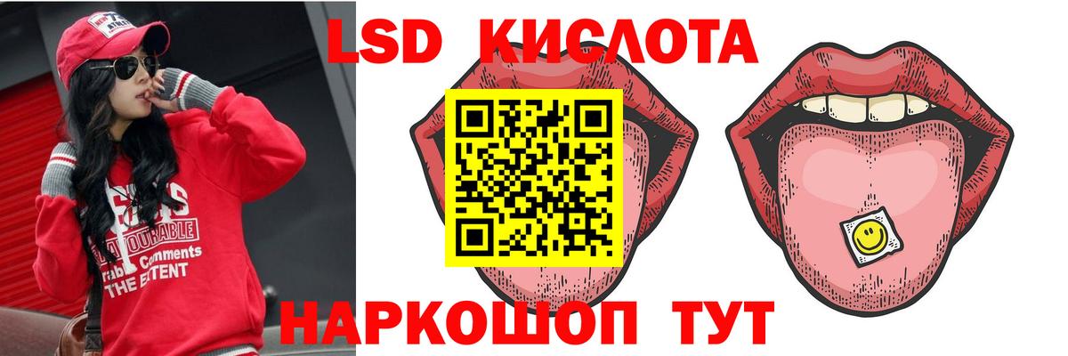 Железногорск  ЛСД экстази  Вход с VPN  ЛСД экстази кислота  Лсд 25 экстази ecstasy 