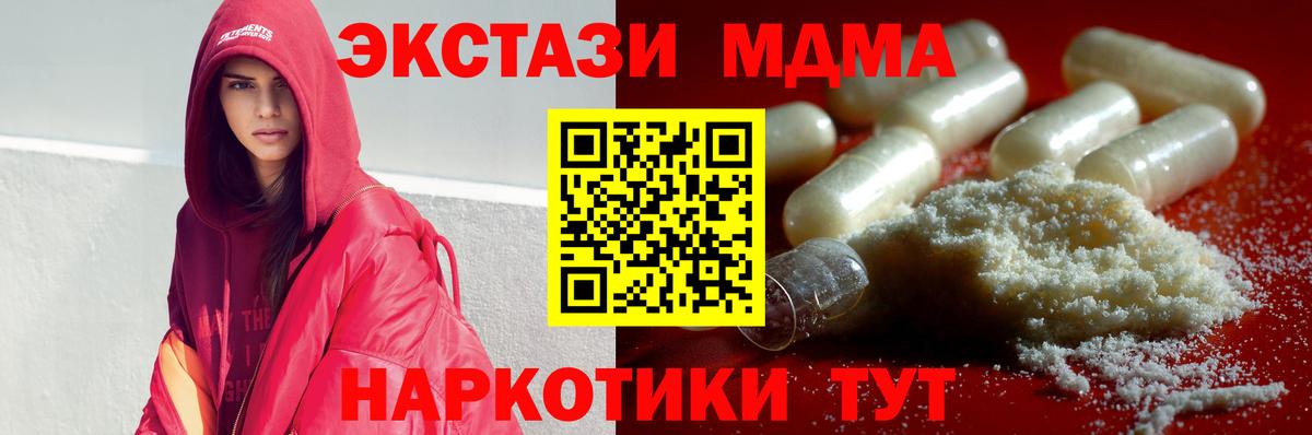 MDMA Molly Железногорск