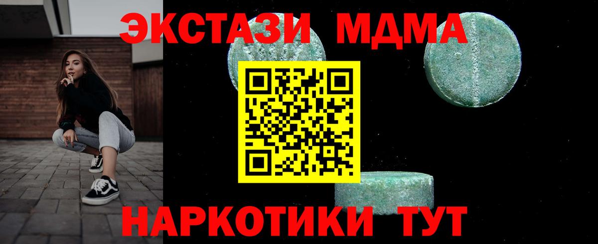 MDMA VHQ  Вход с VPN  MDMA VHQ  Железногорск 