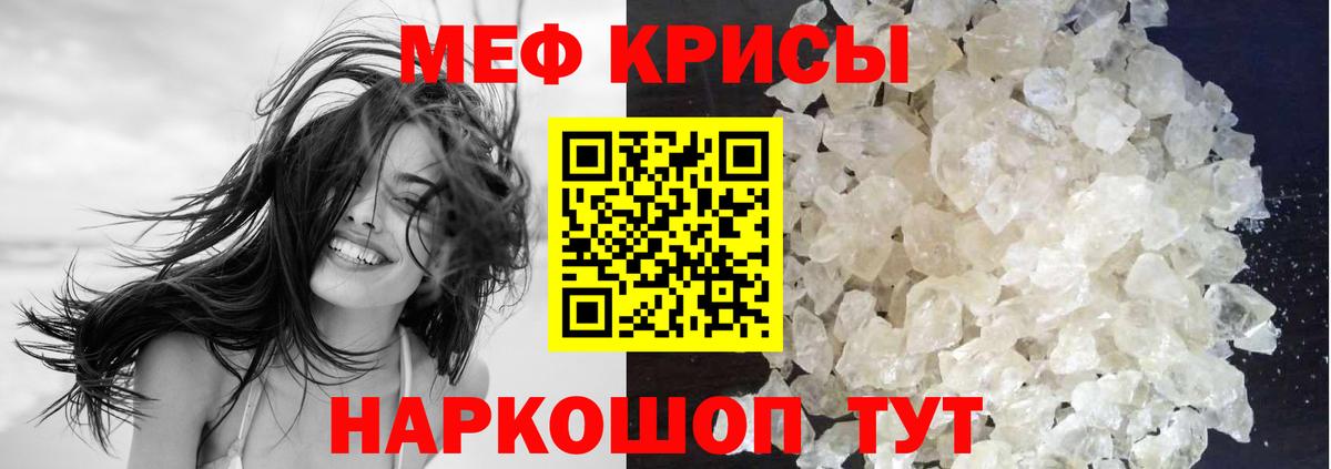 Железногорск  МЯУ-МЯУ  Мефедрон  Вход с VPN  Меф mephedrone 