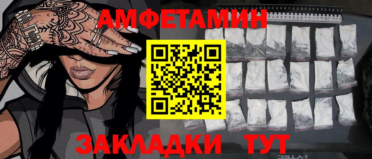 Метамфетамин  Первитин Декстрометамфетамин 99.9%  Первитин Декстрометамфетамин 99.9%  Вход с VPN  Железногорск 