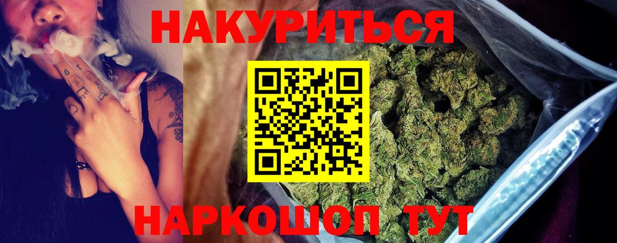 Каннабис тримм Железногорск